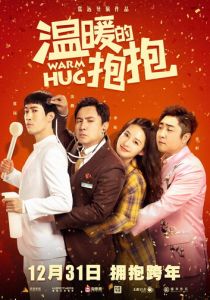 Тёплое объятие 2020 скачать торрентом