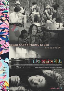 У меня свидание с весной 2018 скачать торрентом