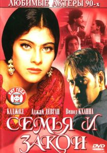 Семья и закон 1995 скачать торрентом