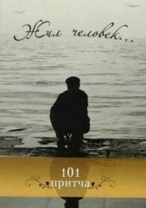 Жил человек 1968 скачать торрент