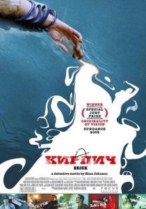 Кирпич 2005 скачать торрентом