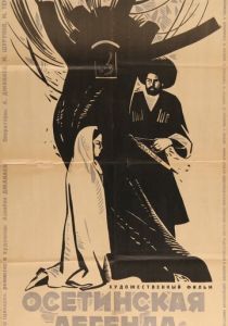 Осетинская легенда 1965 скачать торрентом