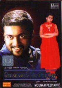 Тишина заговорила 2002 скачать торрент