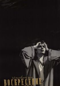 Воскресение 1960 скачать торрент