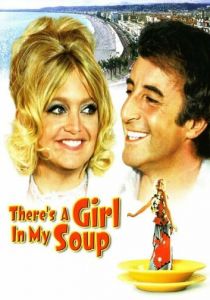 Эй! В моем супе девушка 1970 скачать торрент