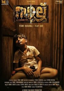 Sullu 2019 скачать торрентом