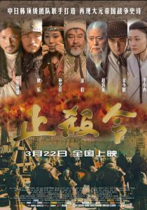 Конец убийствам 2012 скачать торрент