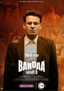 Один в поле воин 2023 скачать торрентом