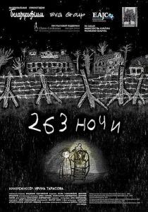 263 ночи 2021 скачать торрентом