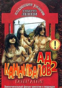 Ад каннибалов 2 1980 скачать торрентом