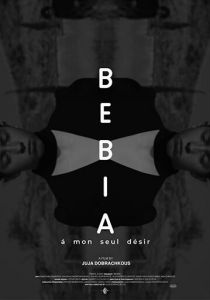 Бебиа, по моему единственному желанию 2021 скачать торрентом