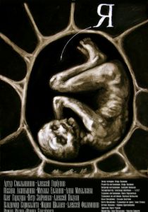 Я 2009 скачать торрент