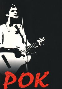 Рок 1987 скачать торрентом