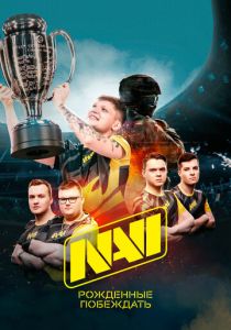 NAVI. Рожденные побеждать 2021 скачать торрентом