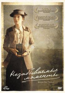 Незабываемые моменты 2008 скачать торрентом