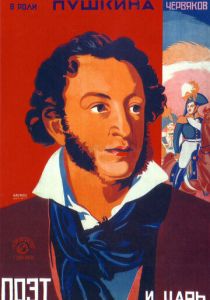 Поэт и царь 1927 скачать торрент