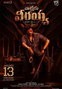 Вирайя 2023 скачать торрентом