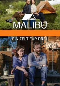 Малибу – Палатка на троих 2022 скачать торрентом