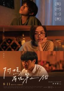 Мамино дело 2022 скачать торрентом