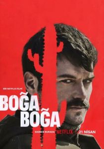 Удушающий захват 2023 скачать торрентом