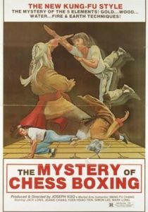 Магия шахматного бокса 1979 скачать торрентом