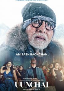 Высота 2022 скачать торрентом