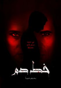 Bloodline 2020 скачать торрентом