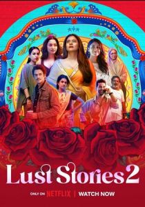 Истории страсти 2 2023 скачать торрентом