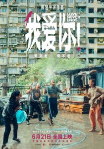 Любовь никогда не заканчивается! 2023 скачать торрентом