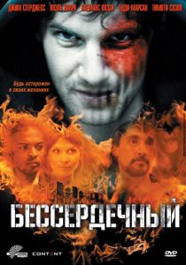 Бессердечный 2009 скачать торрентом