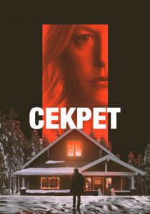 Извинение 2022 скачать торрентом