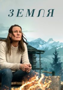 Земля 2020 скачать торрентом