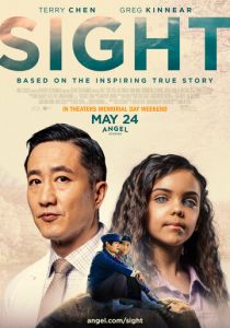 Зрение 2023 скачать торрент