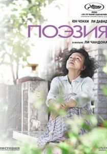 Поэзия 2010 скачать торрентом