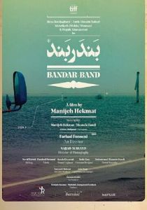 Бандар Бэнд 2020 скачать торрент