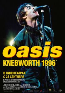 Oasis Knebworth 1996 2021 скачать торрентом