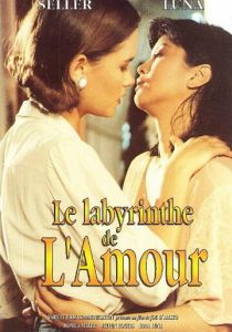 Лабиринт любви 1994 скачать торрент