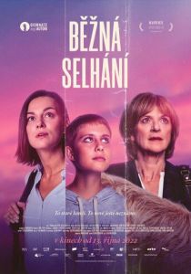 Обычные сбои 2022 скачать торрентом