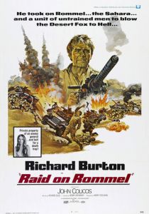 Поход Роммеля 1971 скачать торрент