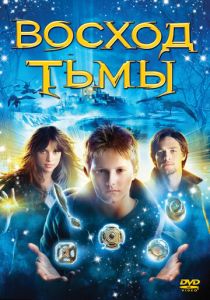 Восход тьмы 2007 скачать торрент