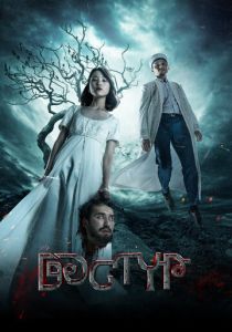 Дастур 2023 скачать торрентом