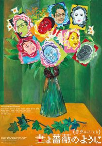 Какая прекрасная семья 3 2018 скачать торрентом