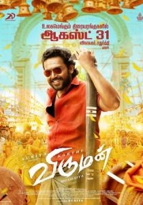 Viruman 2022 скачать торрентом