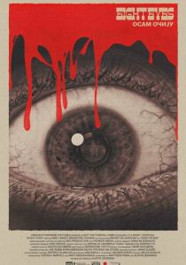 Восемь глаз 2023 скачать торрентом