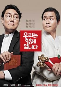 Мы - братья 2014 скачать торрентом