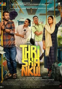 Thrishanku 2023 скачать торрентом