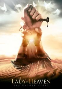 Царица небесная 2021 скачать торрентом