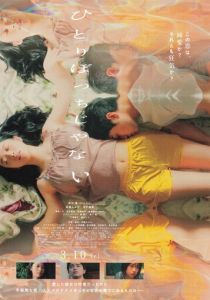 Я не в одиночестве 2022 скачать торрентом