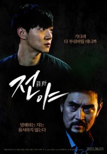 Канун 2021 скачать торрентом