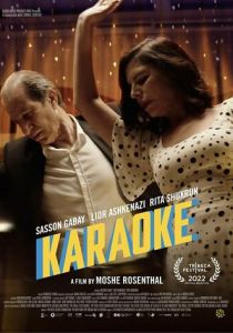 Караоке 2022 скачать торрентом